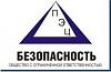 Паспорт безопасности опасного объекта (<b>ПАБО</b>)