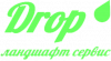 Студия <b>ландшафтного</b> дизайна Drop
