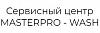 Устала стирать <b>на</b> руках? Звоните в "MasterPro Wash"!