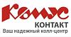 Комус <b>Контакт</b>
