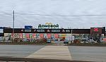 ООО "ДЦ" Домовой - гипермаркет стройматериалов
