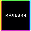 Магазин "Малевич" - СНПЧ, <b>картриджи</b>, расходные материалы