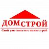 Домстрой