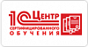 Курсы "<b>1С</b>" для всех!