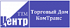 ООО "ТД "КомТранс" - представительство рязанского завода автофургонов "ЦентрТрансТехМаш"