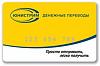 Акция ЮНИСТРИМ «Счастливый перевод – подарки круглый год»