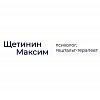 Психологический центр «Здесь и Сейчас» / <b>Психолог</b>, гештальт-терапевт Щетинин Максим.