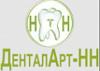 ДенталАрт-НН