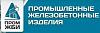 ООО «ПромЖБИ»