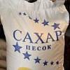 Оптовая продажа <b>сахара</b> без перекупщиков