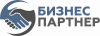 <b>Бизнес</b> Партнер