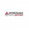 Кровельщики <b>Донецк</b>