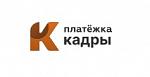 Платежка Кадры