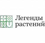 Легенды Растений