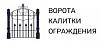 <b>Ворота</b> ЛНР