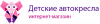 Kresla-Mag (Кресла Маг) - <b>интернет</b> <b>магазин</b> детских автокресел