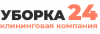 Уборка 24
