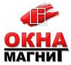 <b>Окна</b>-Магнит