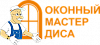 Оконный мастер Диса - изготовление пластиковых окон