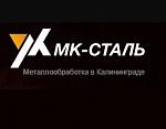 МК-Сталь - Изготовление и монтаж металлоконструкций