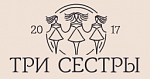 Три Сестры