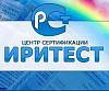 Центр <b>по</b> сертификации «Иритест»
