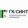 ГК-СИНТ - поставщик геосинтетических, кровельных и <b>гидроизоляционных</b> <b>материалов</b>
