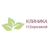 <b>Многопрофильная</b> <b>клиника</b> Н. Березиной