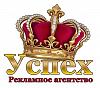 Рекламное агентство «Успех» - <b>реклама</b> в Брянске