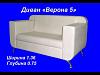 Мягкая мебель от производителя, купить <b>диван</b> недорого в Краснодаре.