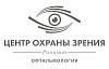 Центр Охраны <b>Зрения</b>