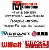 Чернила, Растворитель, Промывка для маркировочных <b>принтеров</b> Videojet