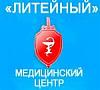 <b>Медицинский</b> центр «Литейный»