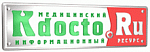 Медицинский Информационный Ресурс "kDocto.ru"