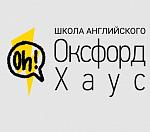 Оксфорд Хаус - Школа английского языка