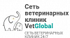 В ветеринарных клиниках VetGlobal продолжается вакцинация препаратами «Нобивак»
