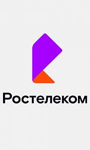 ПАО "Ростелеком" - Интернет провайдер