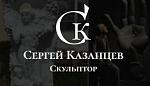 Скульптор Казанцев