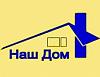 ООО «АН Наш Дом» - продажа, <b>покупка</b> и аренда недвижимости