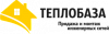 Теплобаза