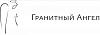 Гранитный Ангел