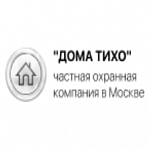 Дома Тихо