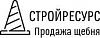 ООО "СТРОЙРЕСУРС" - <b>продажа</b> <b>строительных</b> <b><b><b>материалов</b></b></b>