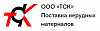 ООО "ТСК"