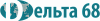 Дельта68