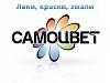 <b>Самоцвет</b> - ассортимент лакокрасочной продукции