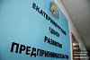 «Day to start» для жителей Екатеринбурга пройдет в городском фонде