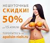 Нешуточные скидки с 1 апреля!
