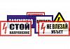 <b>Обучение</b> по электробезопасности на II, III, IV, V группу (предаттестационная подготовка)
