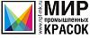 ООО "Мир промышленных красок"